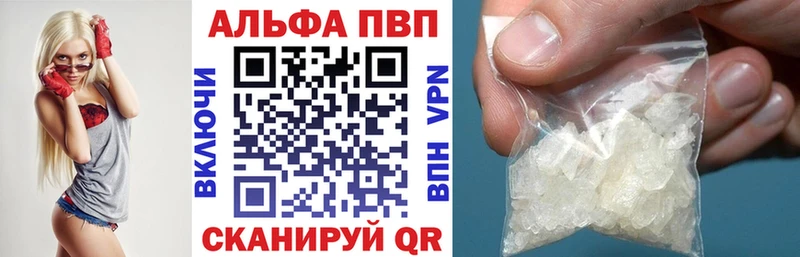 где найти Меленки Alfa_PVP кристаллы