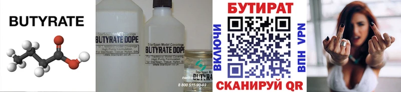 Бутират буратино  MEGA вход  Меленки 