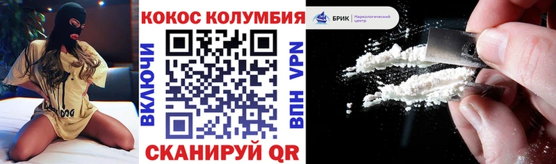 КОКАИН Колумбийский купить наркотик даркнет официальный сайт Меленки